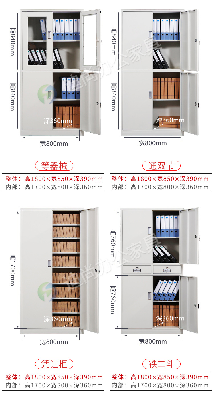 通门文件柜