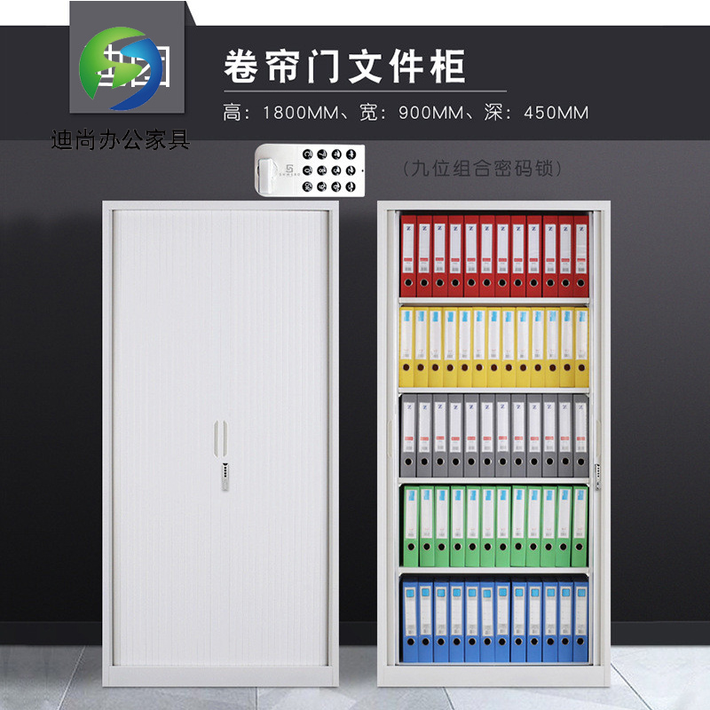 密码锁卷门柜