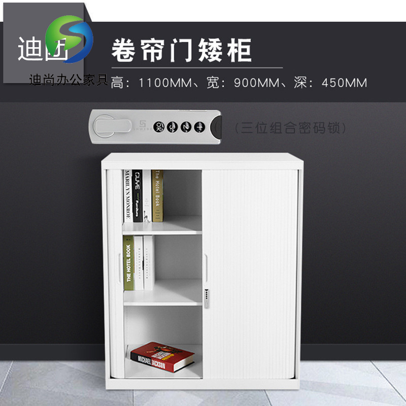 密码锁卷门矮柜