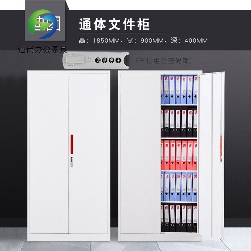 窄边密码锁文件柜