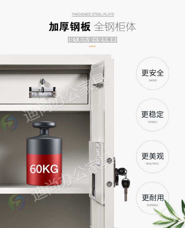 办公室密码文件柜
