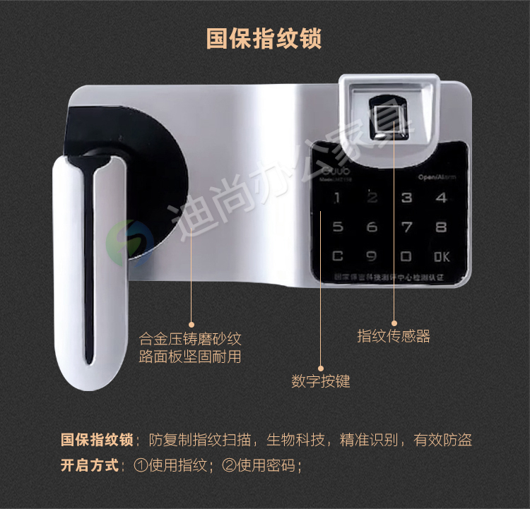 办公室密码文件柜