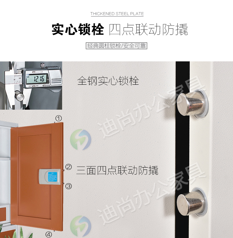 办公室密码文件柜