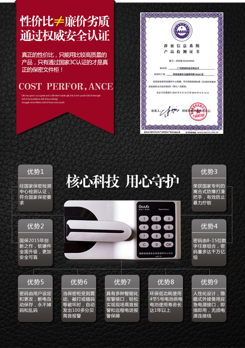 办公室密码文件柜