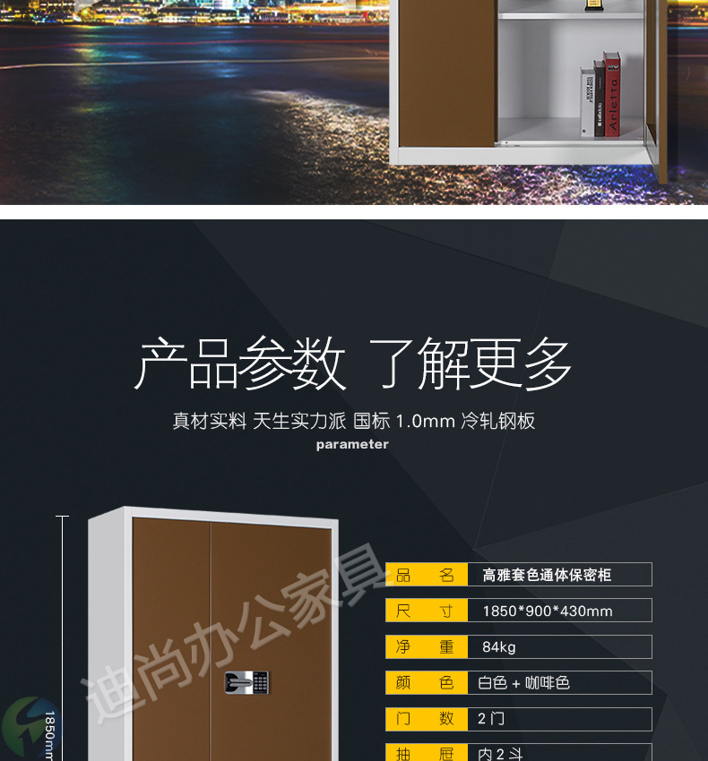 直边双节指纹柜