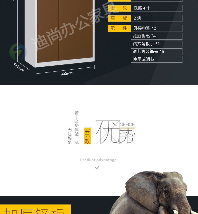 直边双节指纹柜