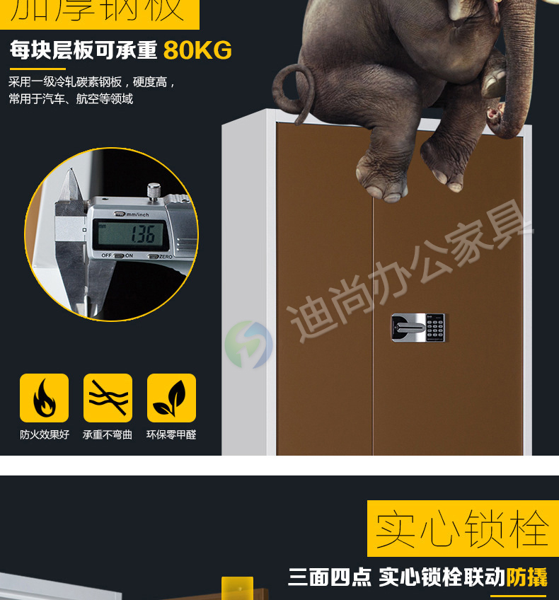 直边双节指纹柜