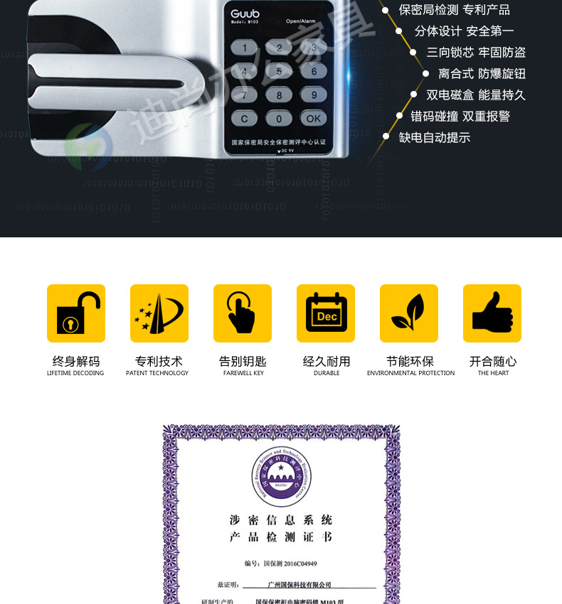 直边双节指纹柜