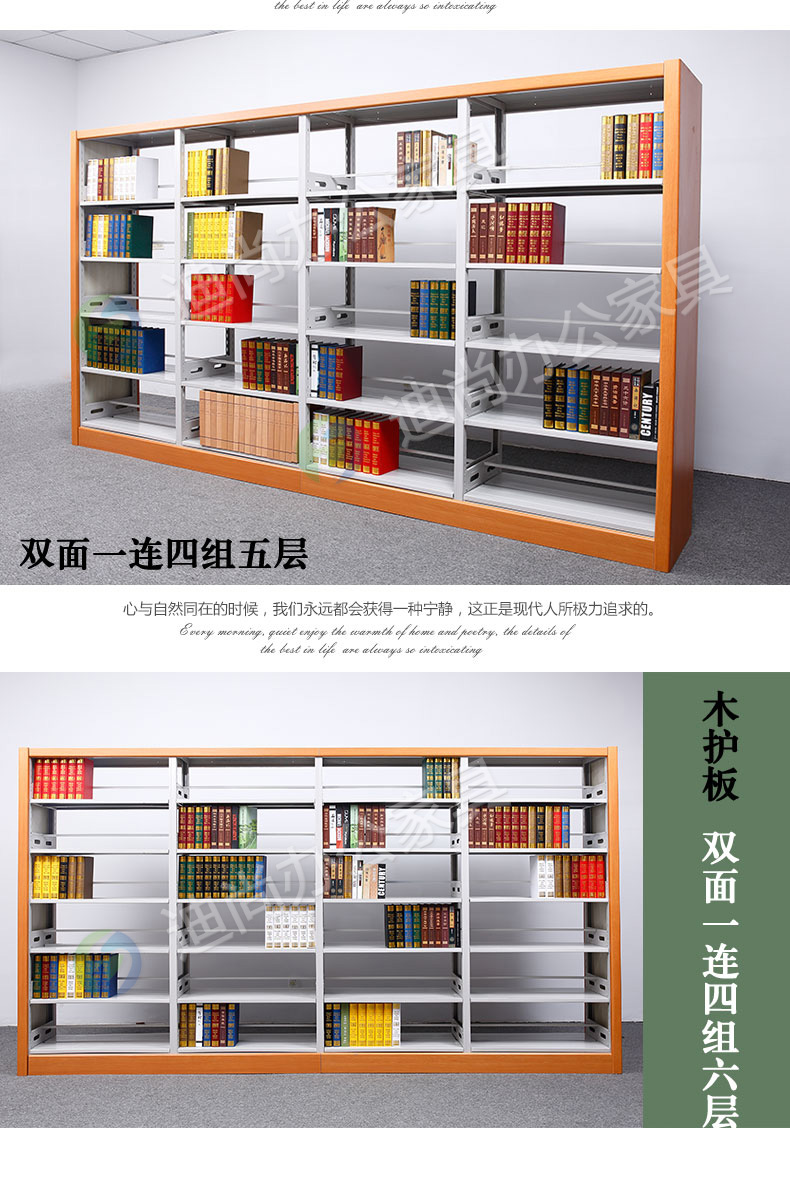 木护板书架
