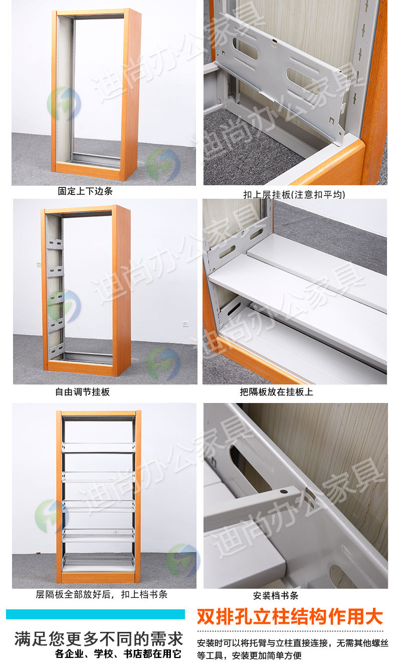 木护板书架
