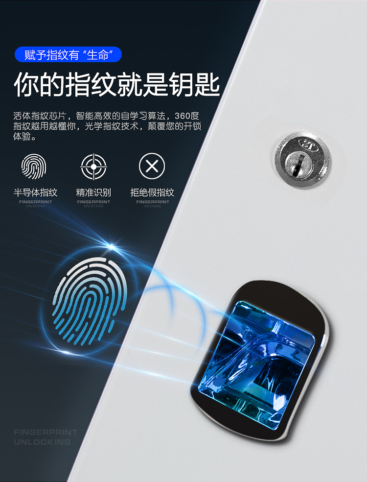 指纹识别存包柜