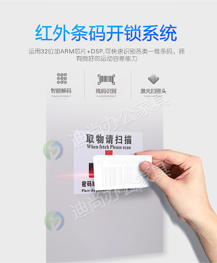 指纹识别存包柜