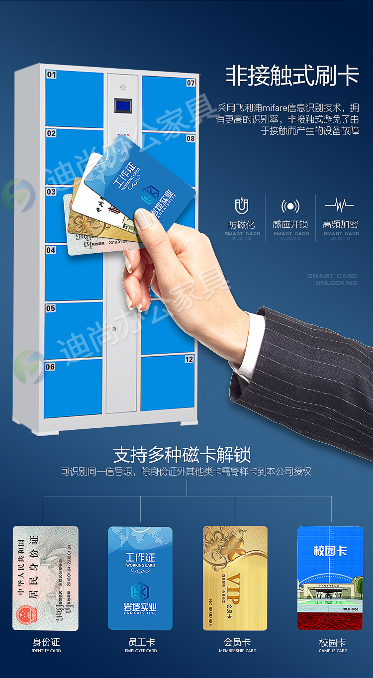 指纹识别存包柜