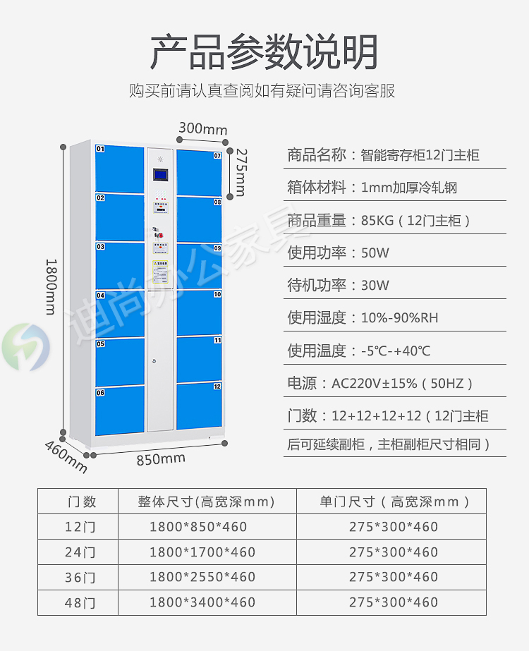 指纹识别存包柜