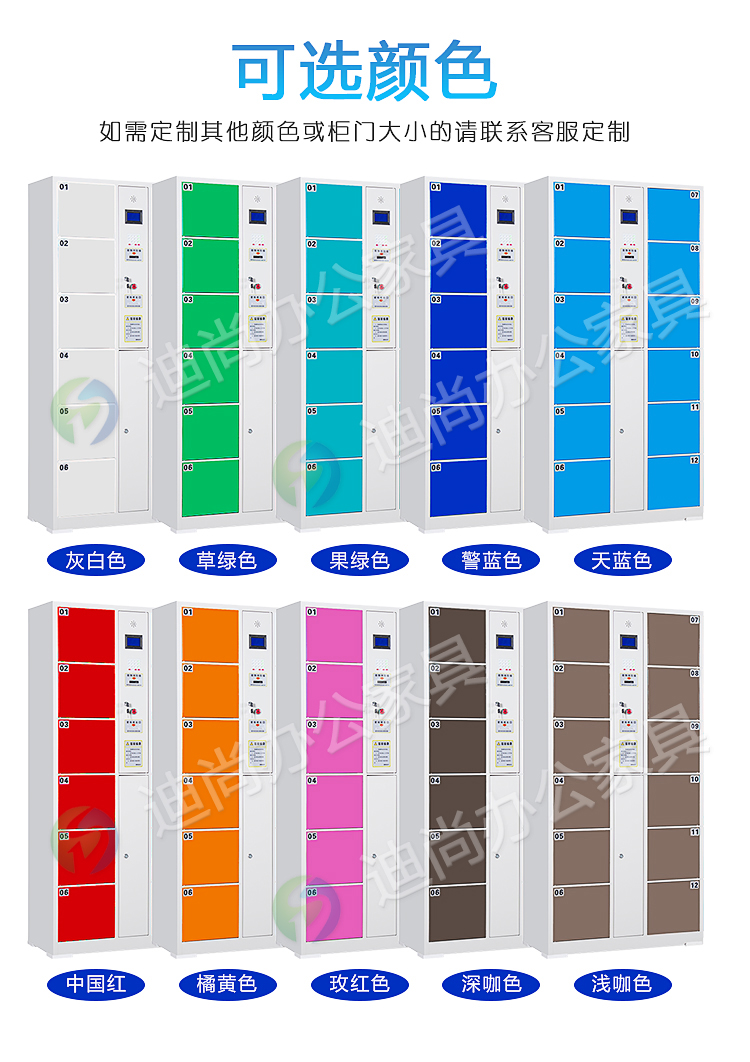 指纹识别存包柜