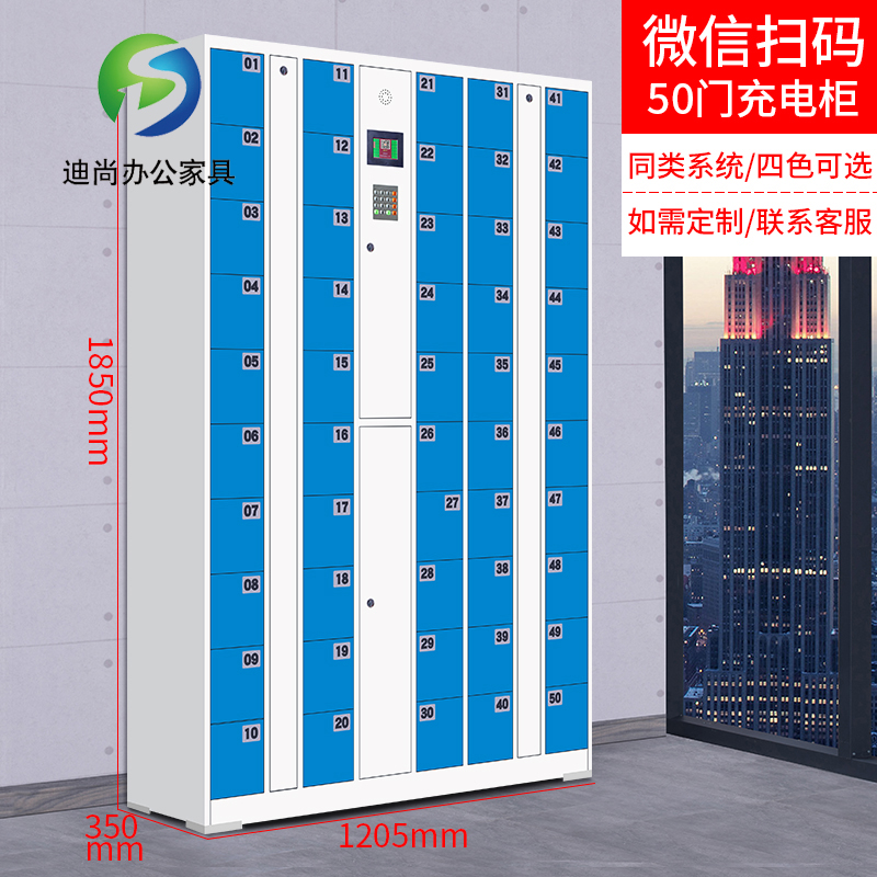 微信开锁手机充电柜