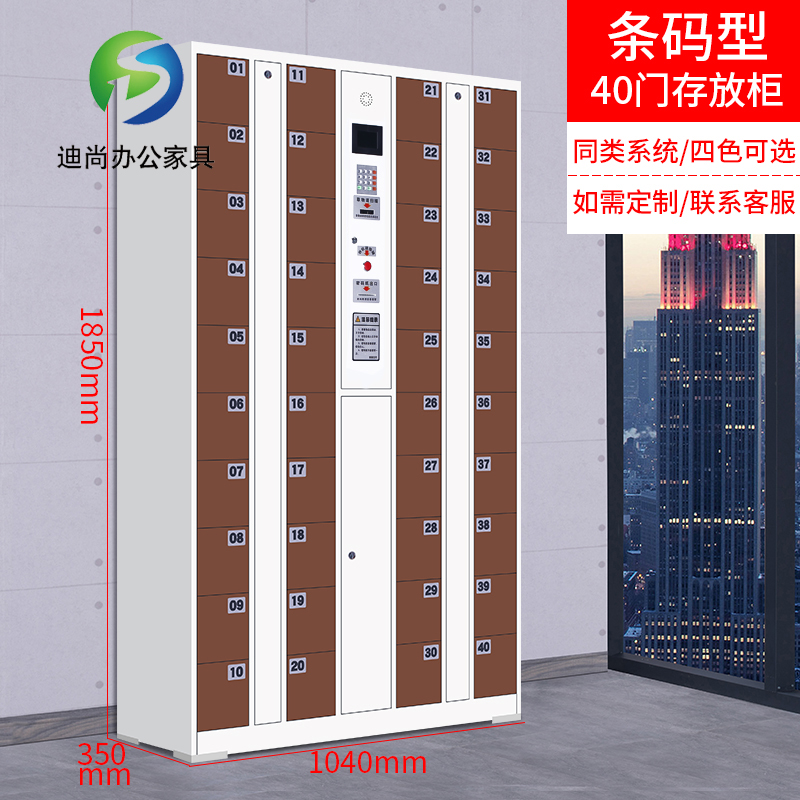 扫码开锁手机充电柜