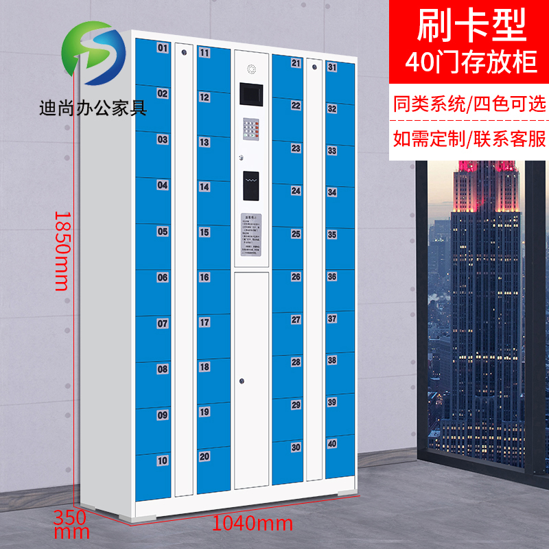 刷卡开锁手机充电柜