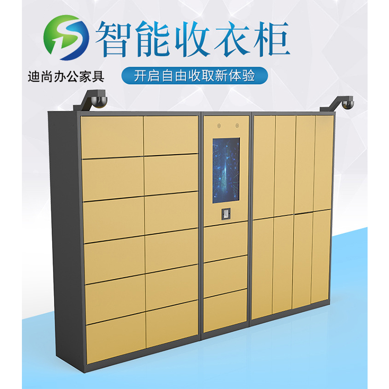 智能收衣柜