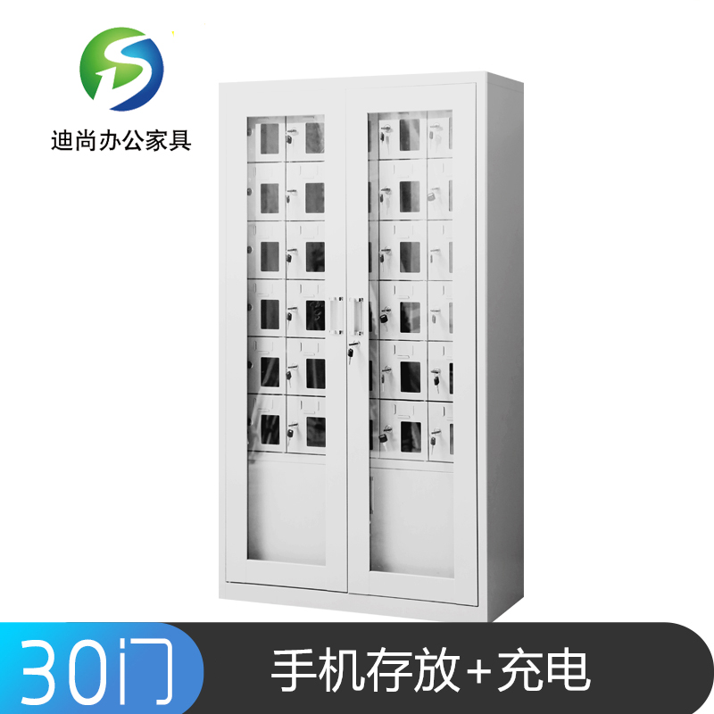 学校手机充电柜